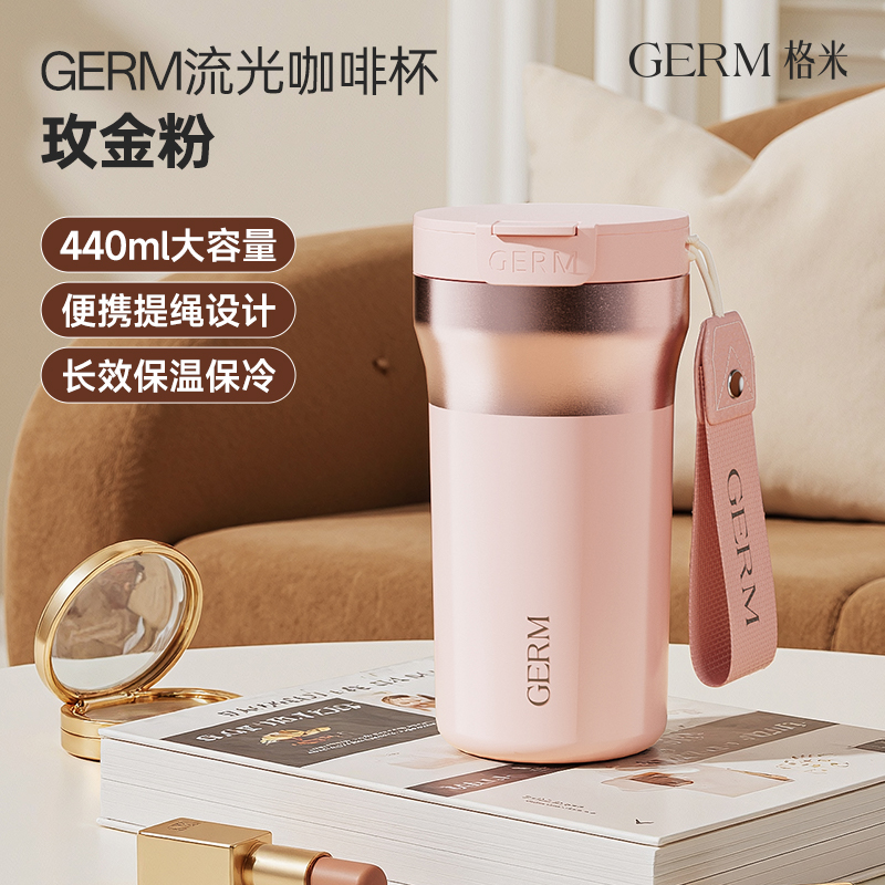 GERM咖啡杯外出携带保温杯随行杯
