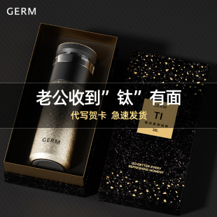 男士 GERM高档礼盒装 保温杯泡茶送男友老公实用惊喜高级感生日礼物