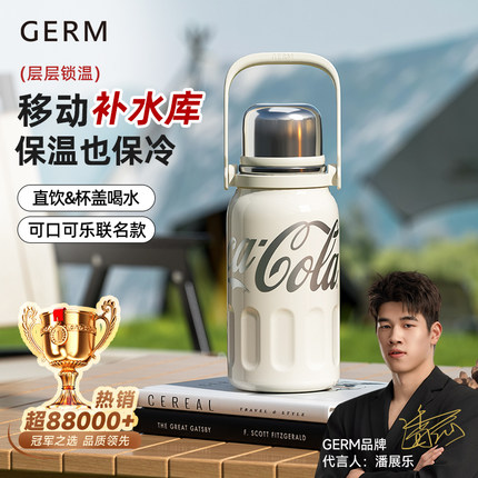 GERM可口可乐保温杯大号大容量水杯女士2025新款儿童杯子便携水壶