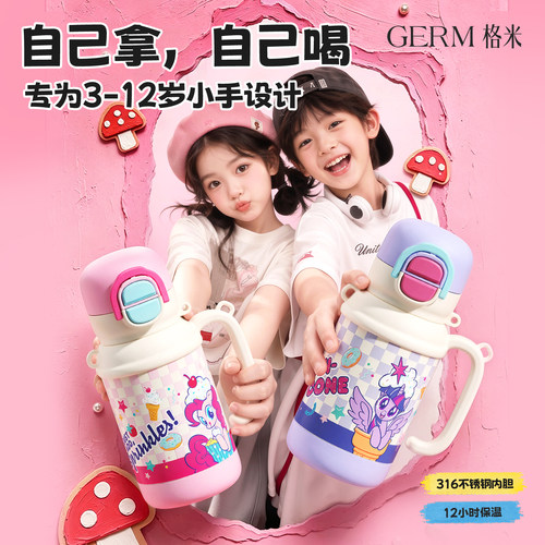 GERM小马宝莉儿童保温杯把手幼儿园女孩学生上学专用水杯子26新款