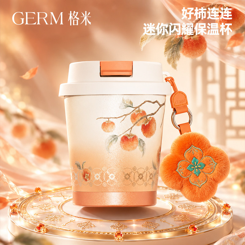 【好柿连连】迷你保温咖啡杯