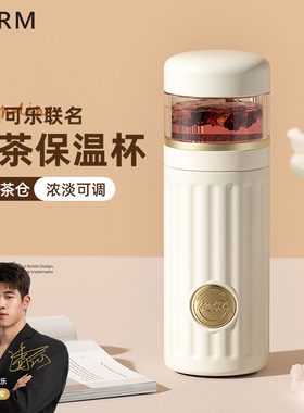 GERM可口可乐保温杯茶水分离泡茶杯2025新款女生高颜值茶杯水杯子