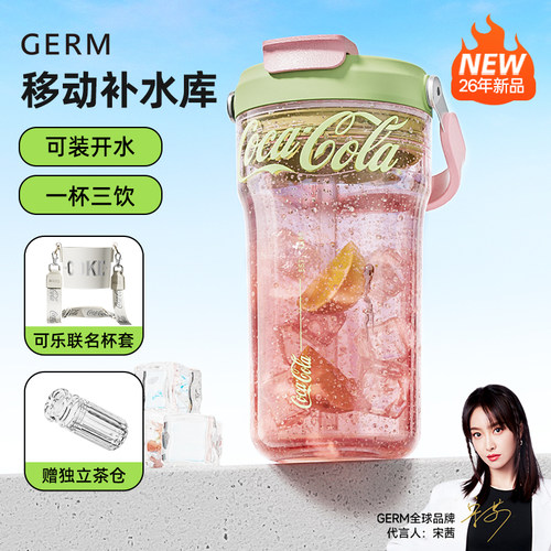 GERM大容量水杯金属提手更牢固