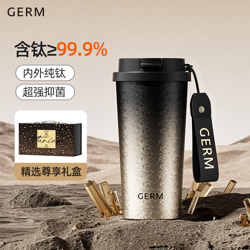 【格米纯钛咖啡杯】教师节礼物图片