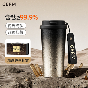 GERM纯钛保温杯咖啡杯钛杯子男生士水杯生日圣诞节礼物送礼25新款