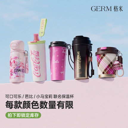 GERM格米迷你咖啡保温杯小巧便携带女生高颜值外出随行情侣款水杯