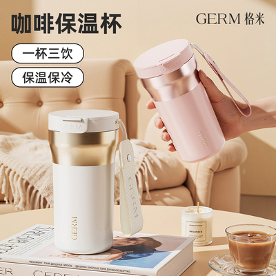 GERM咖啡杯外出携带保温杯随行杯