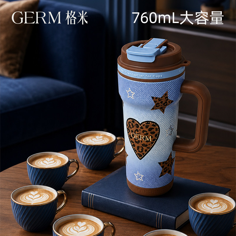 GERM格米大容量把手保温杯