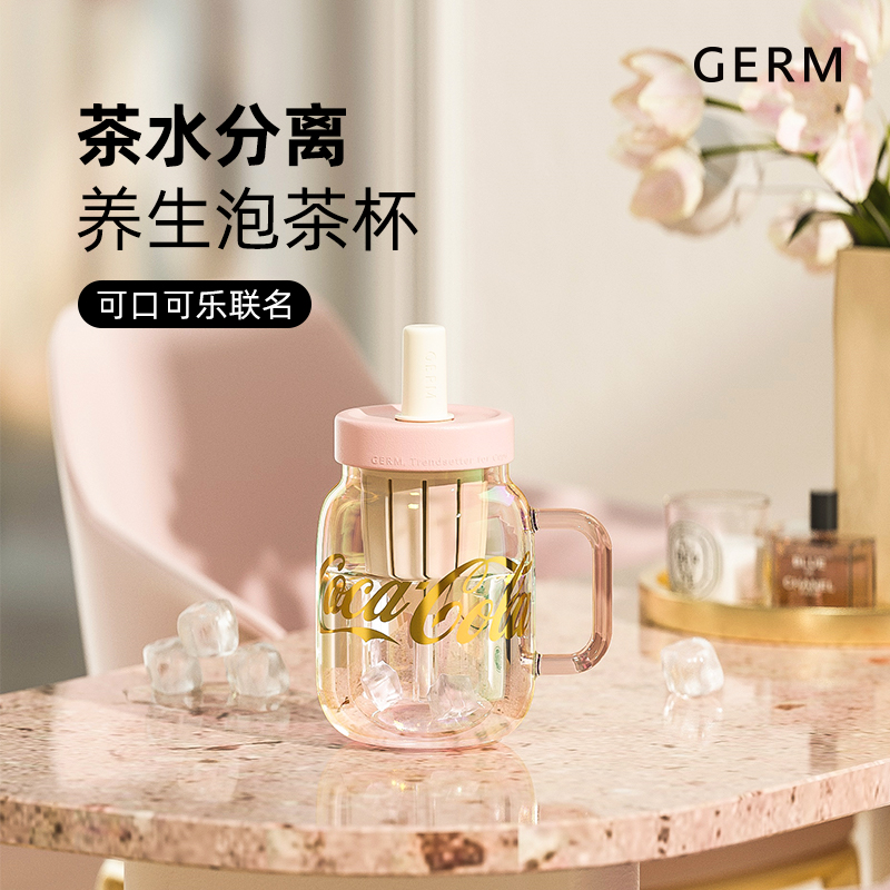 GERM可口可乐玻璃杯女生高颜值茶水分离泡茶杯吸管杯花茶水杯子