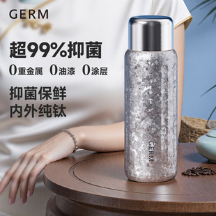 GERM纯钛保温杯钛杯女茶水分离闷泡茶水杯子男送礼生日礼物25新款