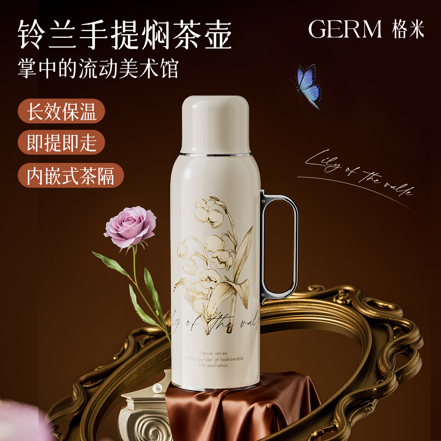 格米铃兰大容量高颜值保温焖茶壶