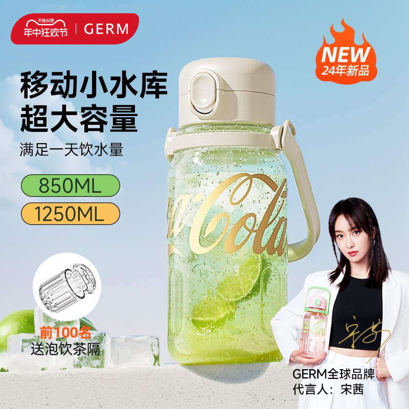 GERM可口可乐夏季水杯大容量运动水壶耐高温便携吸管杯子女太空杯