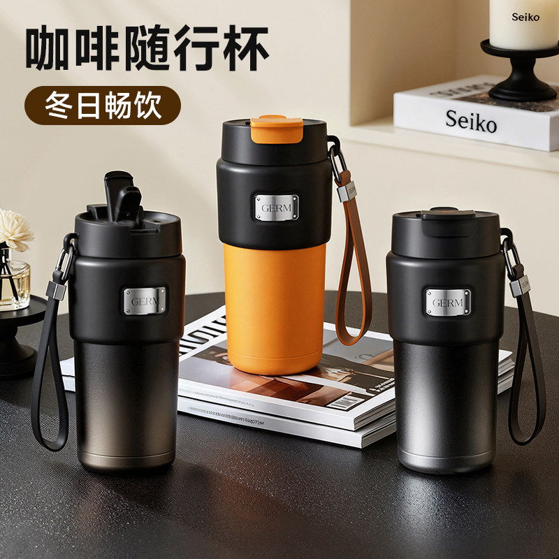 【25年重磅新款】咖啡随行杯
