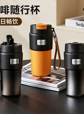 GERM格米保温杯咖啡杯男女生车载便携26新款水杯杯子生日礼物