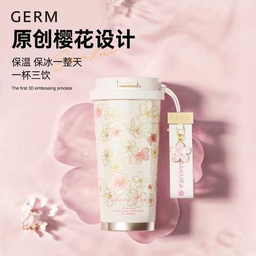 七夕礼物！樱花保温杯