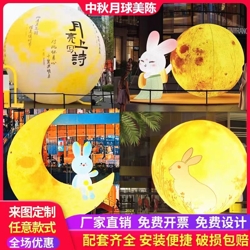 充气月球气模发光月亮中秋节玉兔灯宇航员定制大型卡通装饰模型