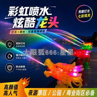 景区共享炫彩水枪户外露营公园游乐场加特林水上乐园互动装置设备