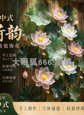 网纱新中式仿真荷叶荷花美陈装置