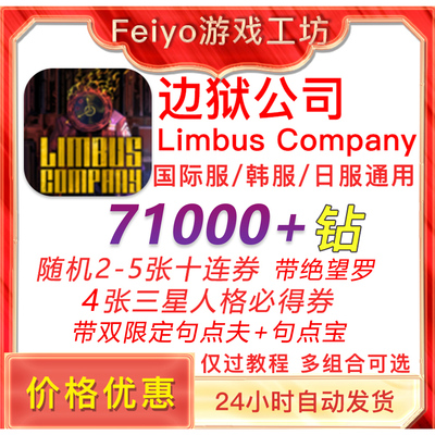 边狱巴士日服韩服自抽引继码账号