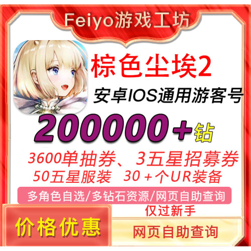BrownDust2棕色尘埃2国际服自抽