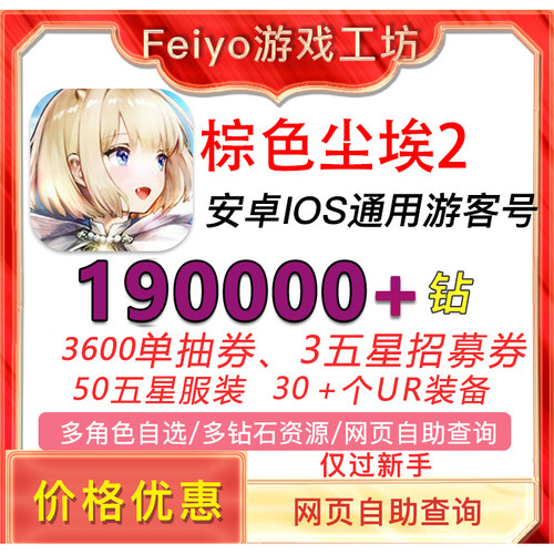 BrownDust2棕色尘埃2国际服自抽