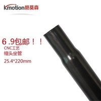 自行车坐管25.4山地车座管27.2mm坐杆28.6坐垫杆31.8公路加长座杆