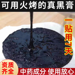 元明太极膏专用膏贴舒筋健骨关节腰贴膏