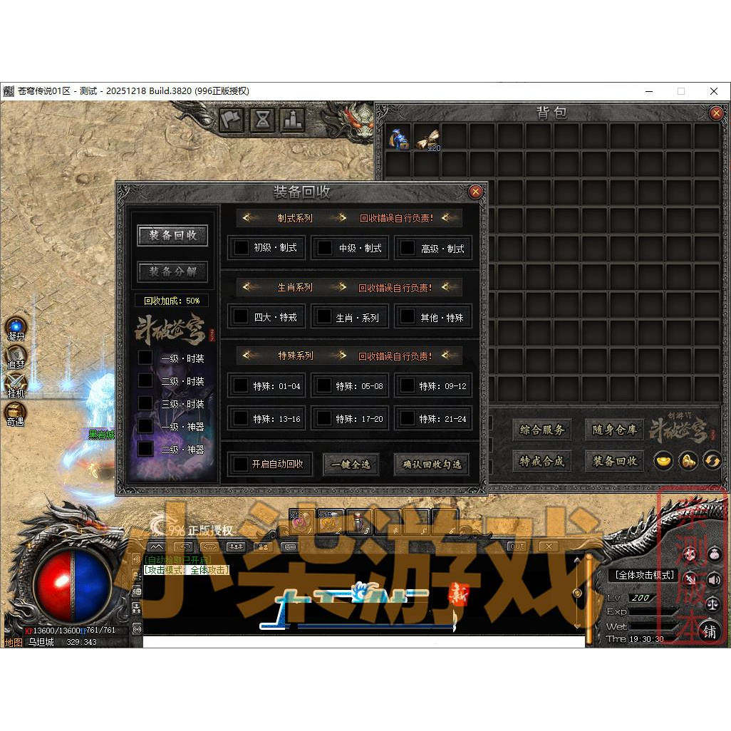 斗破苍穹单职业单机版本神器异火特权历练奖励-八章节-996PC引擎