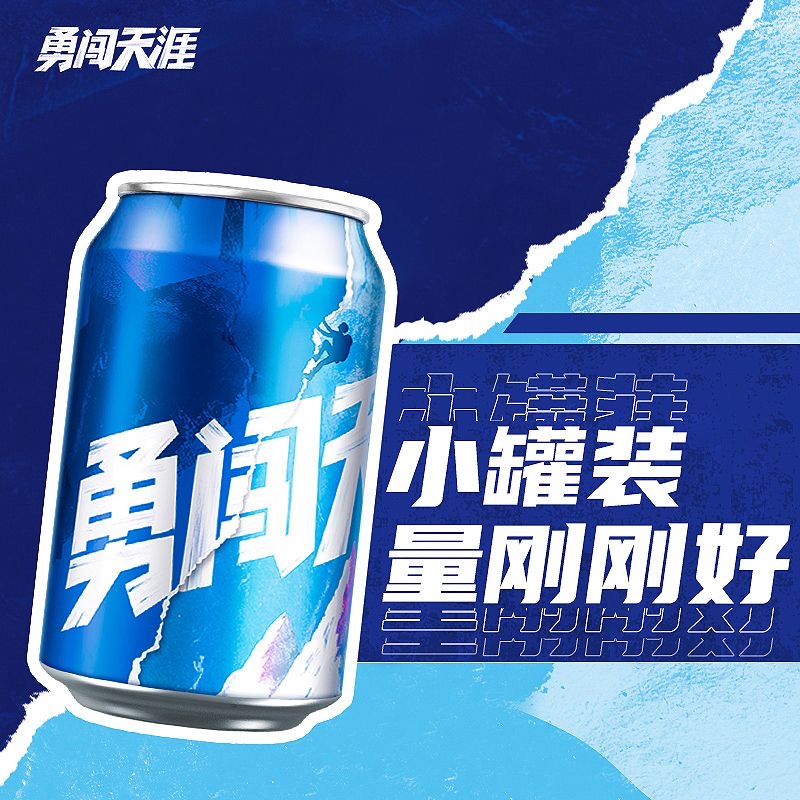 雪花啤酒勇闯天涯易拉罐330ml*6/12听 整箱8度黄啤正品包邮