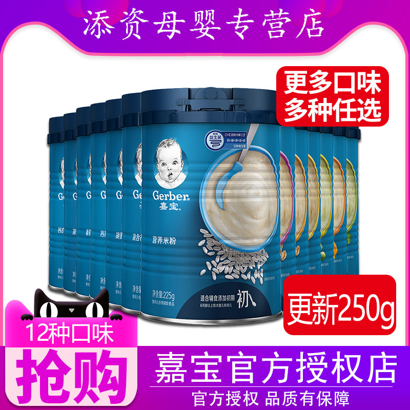 Gerber嘉宝米粉123段原味婴儿营养米粉米糊宝宝辅食罐装6-36个月|msdalam kategori susu tepung/makanan tambahan/makanan/makanan ringan, suplemen makanan bayi, tepung beras/bijirin beras/sup bubur - dari Buy2taobao.com untuk memberikan perkhidmatan ejen Taobao profesional membeli
