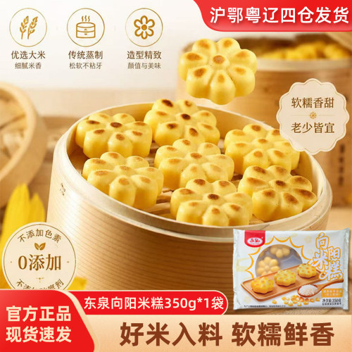 东泉向阳米糕350g米香浓郁好发糕