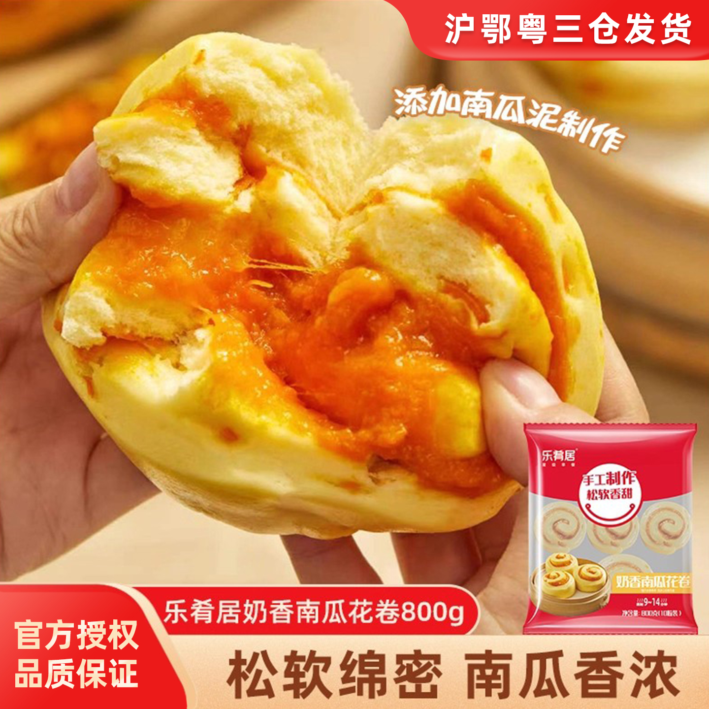 乐肴居奶香南瓜花卷800g早餐面点馒头速冻方便食品半成品蒸煮食品