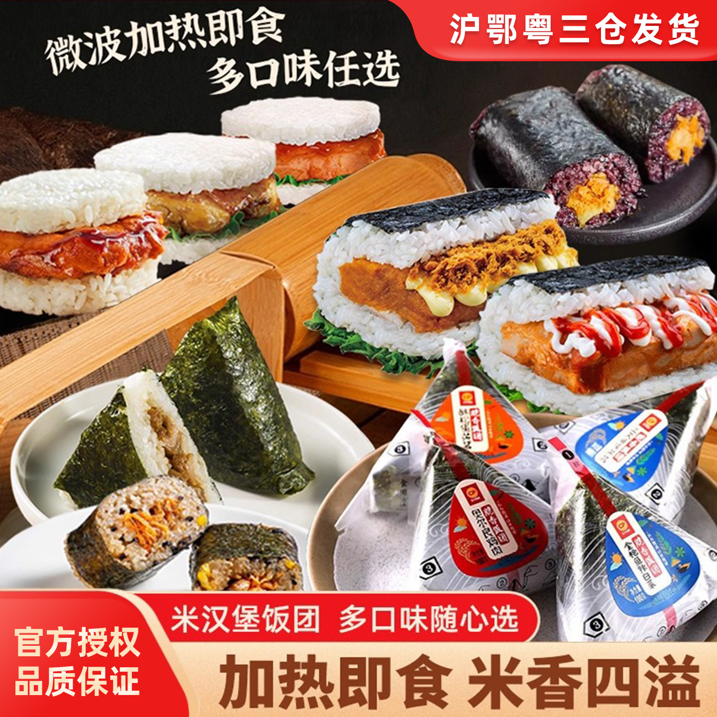 乐肴居照烧鸡排米汉堡蛋黄肉松大块饭团香菇卤肉饭团微波速食早餐