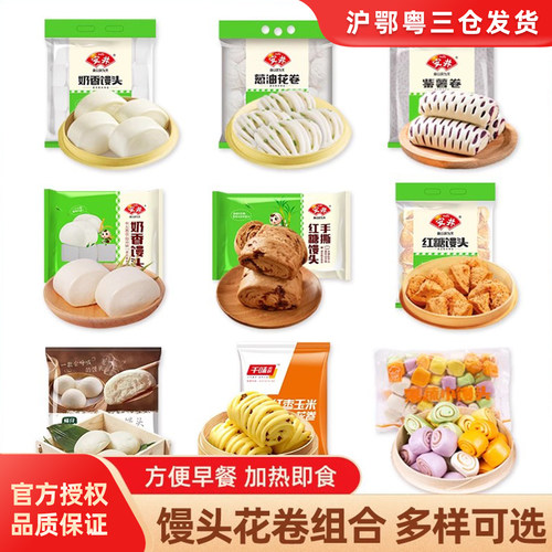 速冻早点食品早餐半成品