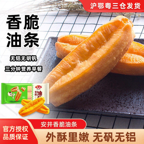 安井香脆油条方便速食油炸半成品