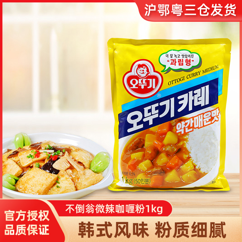 韩国进口不倒翁咖喱粉1kg 微辣奥...