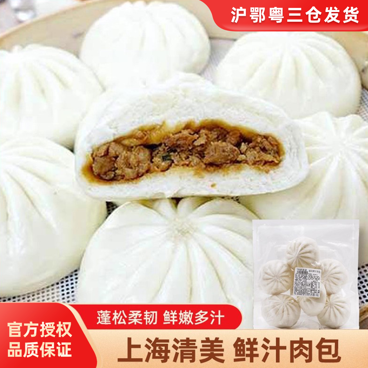 清美鲜汁肉包510g方便早餐半成品面点速冻肉包速食包子加热即食品