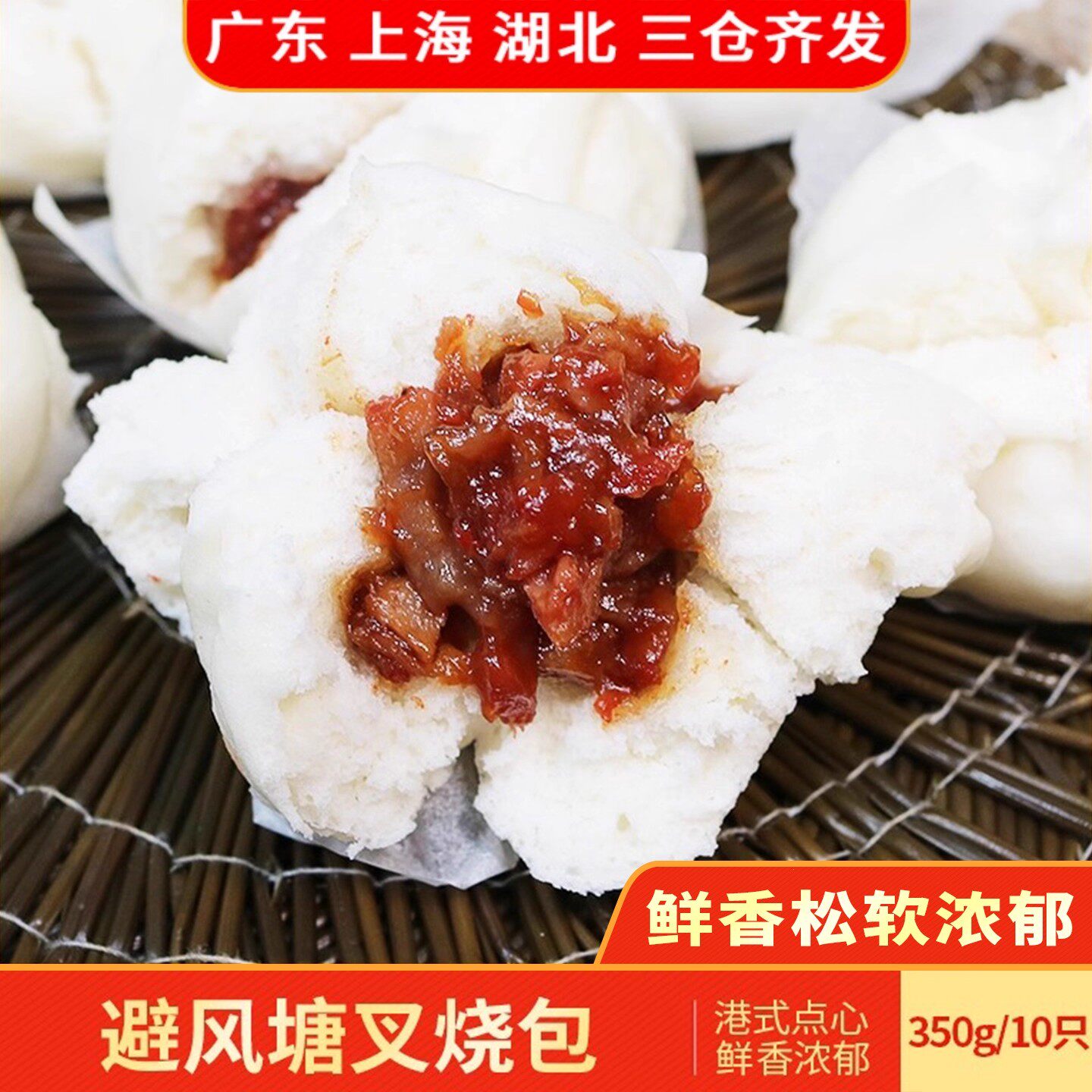 避风塘叉烧包350g广式港式点心包子早餐包子家庭早餐营养早点茶点