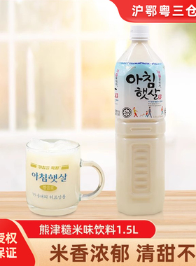 韩国原装进口熊津米汁糙米味饮料萃米源晨之露玄米汁大米饮料1.5L