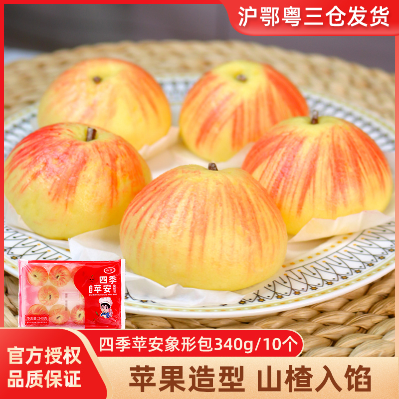 四季苹安象形包340g苹果包