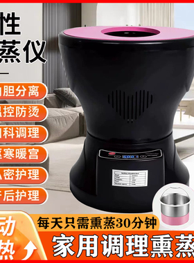 妇科坐熏仪器家用宫寒臀部会阴坐灸仪产后修复妇科美容坐浴熏蒸仪
