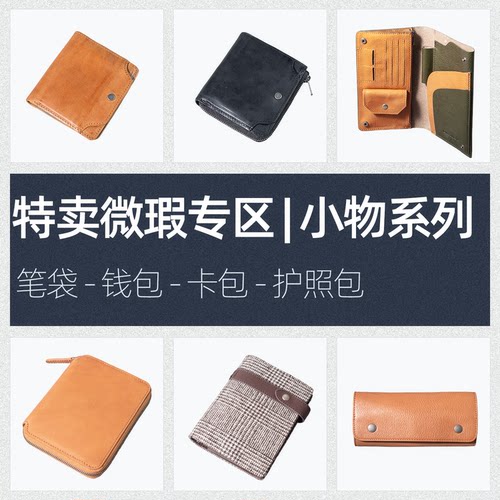 【Lewhisper特卖专区】 小物+收纳系列微瑕样品版包不支持退换