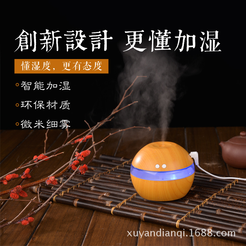 [高高的香蕉加湿器]厂家 木纹加湿器 usb迷你加湿器静月销量0件仅售39.9元