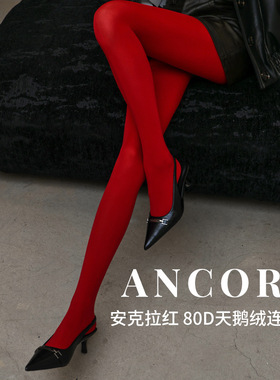 安哥拉红80D天鹅绒连裤袜女打底袜春秋新款格雷系显瘦美腿连脚袜