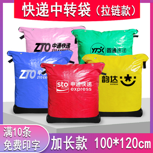 拉链款中通韵达申通圆通快递中转环保袋加大加厚防水集包袋子耐磨