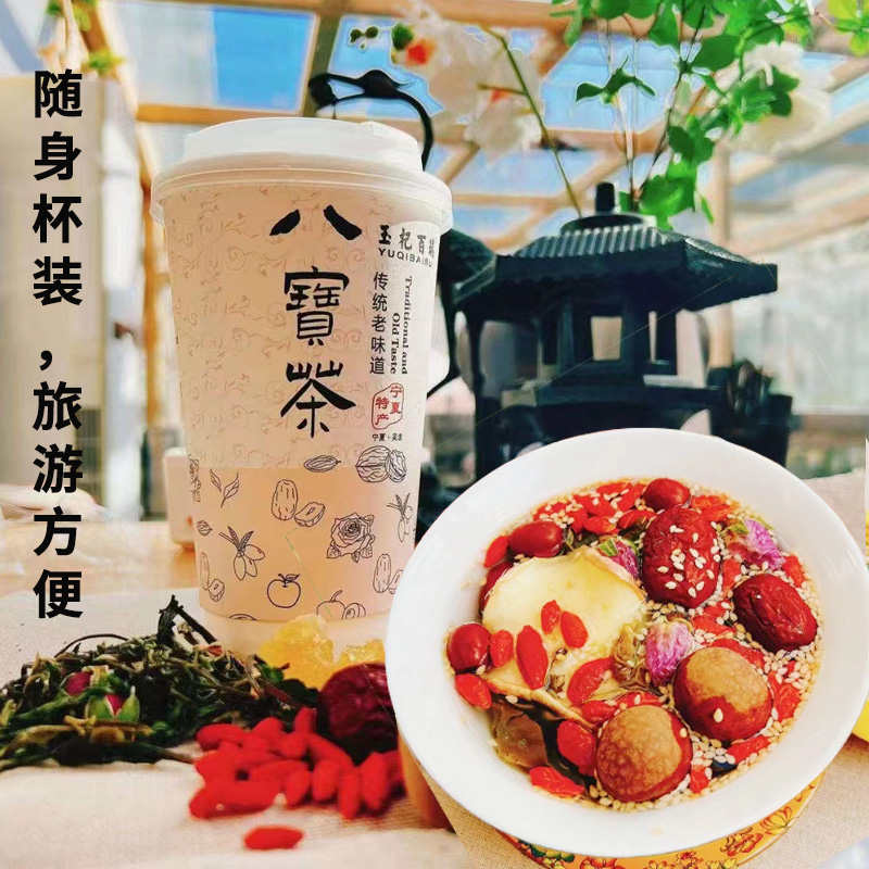 鸣凤斋八宝茶80克吴忠市杯装