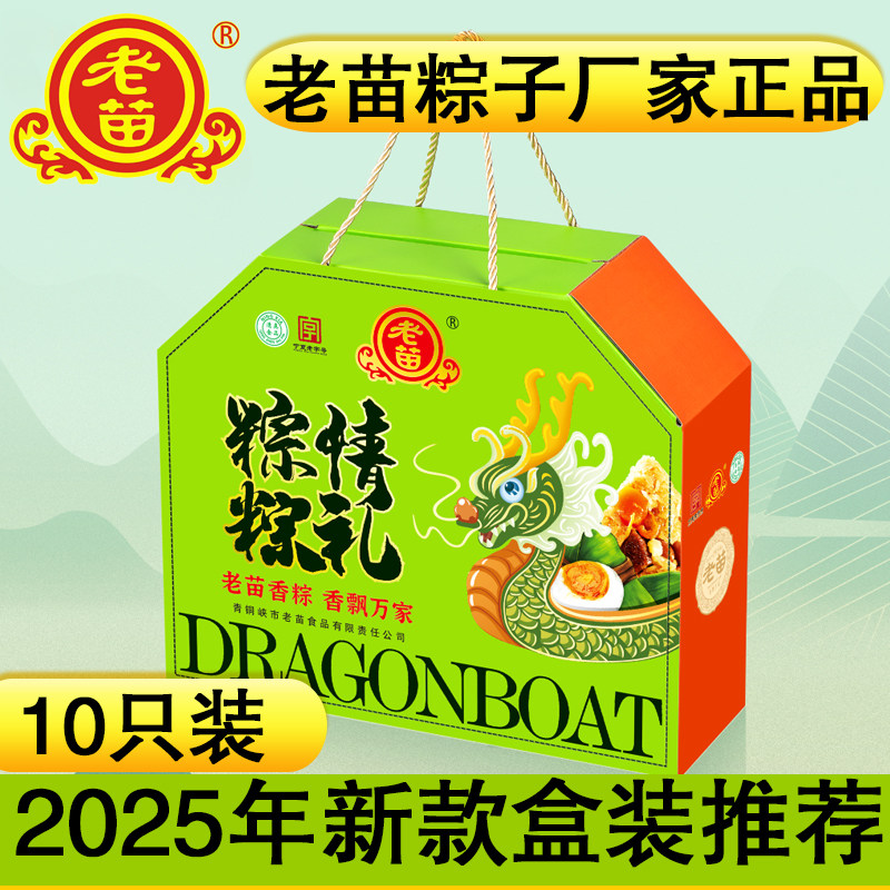 宁夏青铜峡市老苗粽子八宝蜜豆红枣五谷杂粮蔓越莓黄米五仁栗蓉