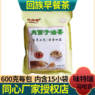 味特瑞油茶肉面子冲饮精选宁夏早茶点袋装速溶便速代餐粉600g包邮