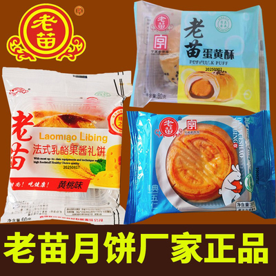 老苗法式乳酪吴忠酥皮多口味