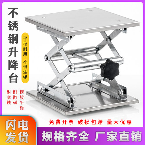 小型不锈钢升降台手动旋转